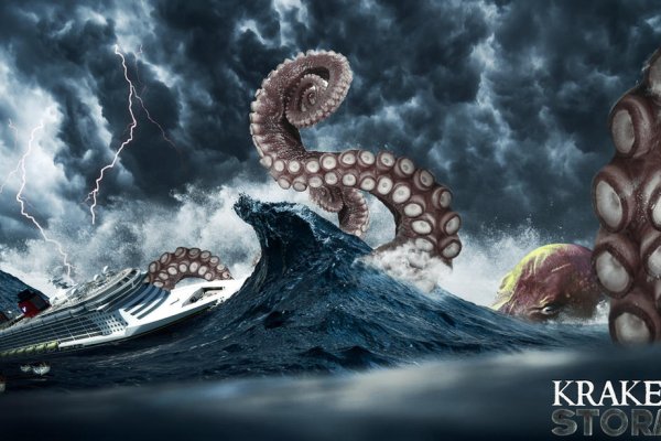 Kraken актуальное
