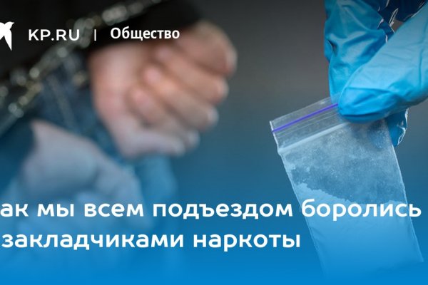 Кракен запрещенные вещества