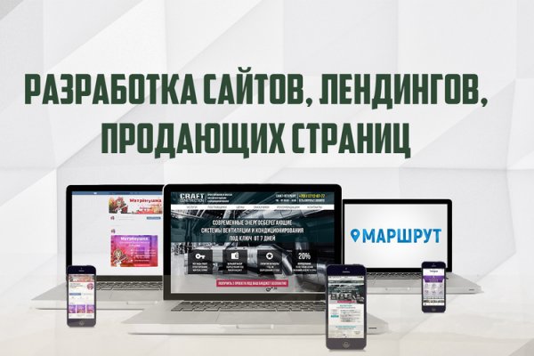 Кракен переход