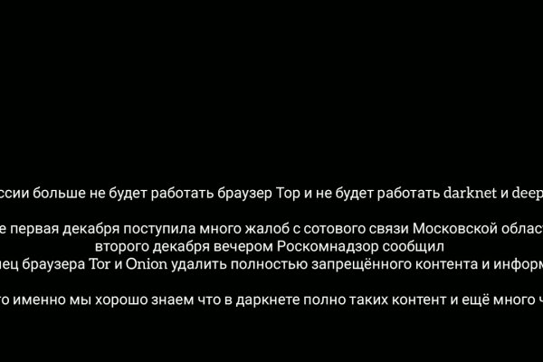 Кракен пишет пользователь не найден