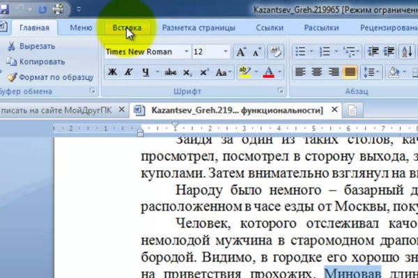 Кракен супернет площадка