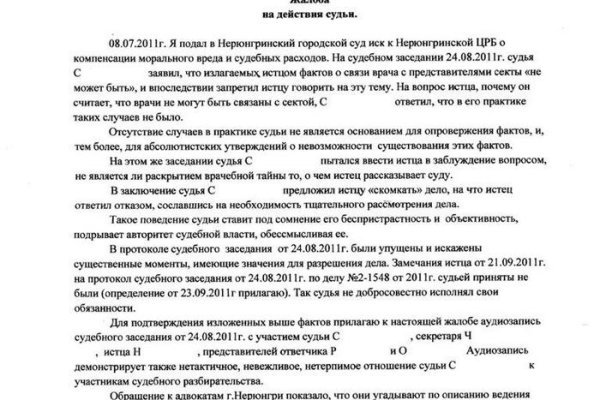 Kra38.cc Вход на сайт главная страница