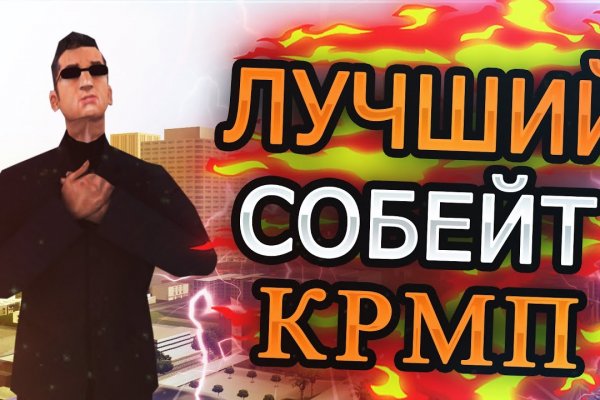 Kra39.cc Вход на сайт главная страница