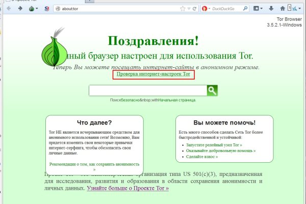 Ссылка на супернет в тор