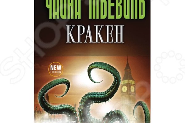 Kraken whitenet зеркала кракен обход