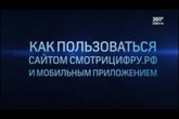 Как восстановить пароль кракен